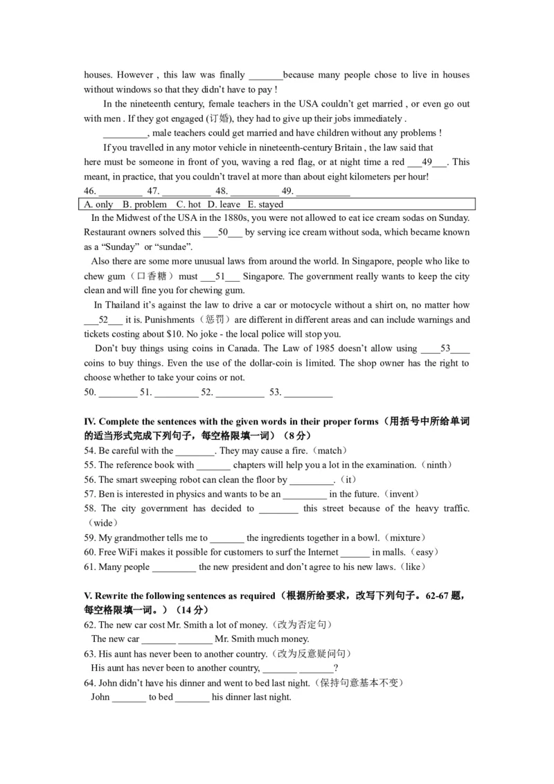 上海市闵行区2017届九年级4月质量调研（二模）英语试题及答案（word版）_0122026上海中考一模二模真题试卷_2025-2012年_3.上海中考英语一模二模（12-24）_二模（12年无音频）