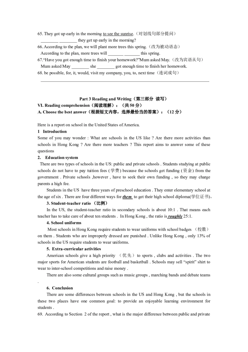 上海市闵行区2017届九年级4月质量调研（二模）英语试题及答案（word版）_0122026上海中考一模二模真题试卷_2025-2012年_3.上海中考英语一模二模（12-24）_二模（12年无音频）