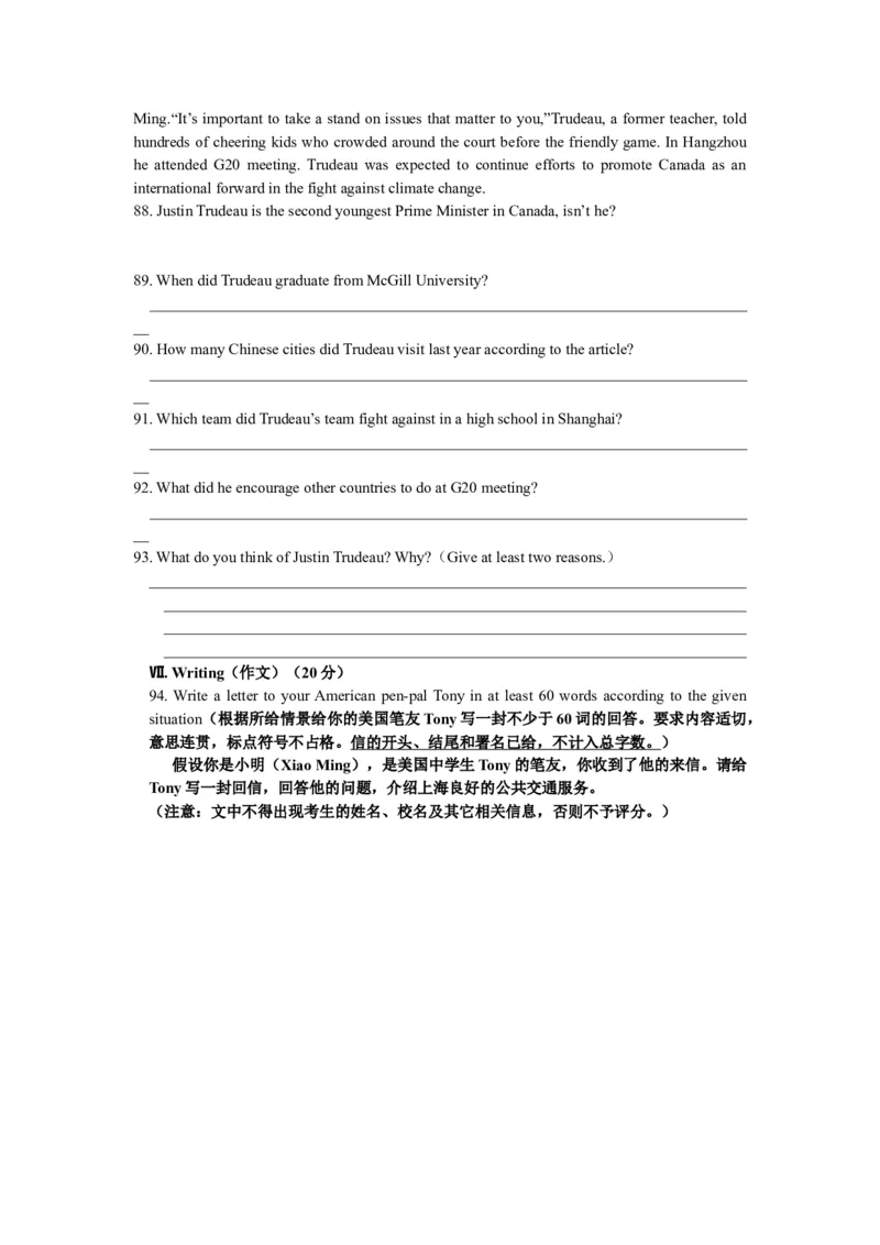 上海市闵行区2017届九年级4月质量调研（二模）英语试题及答案（word版）_0122026上海中考一模二模真题试卷_2025-2012年_3.上海中考英语一模二模（12-24）_二模（12年无音频）
