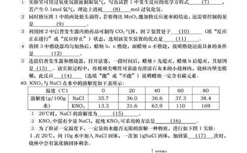 2023年上海市青浦区初三中考二模化学_0122026上海中考一模二模真题试卷_2025-2012年_5.上海中考化学一模二模（12-24）_二模_2023年上海市中考化学二模试卷（15份）
