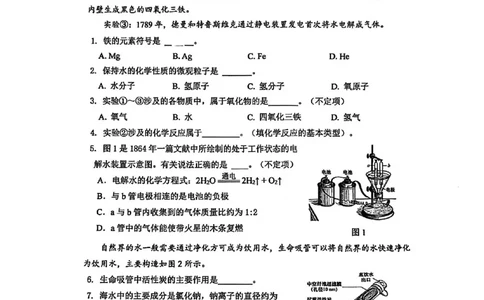 2026嘉定区化学一模卷_0122026上海中考一模二模真题试卷_2026年上海一模_上海1500初中高中试卷_嘉定区