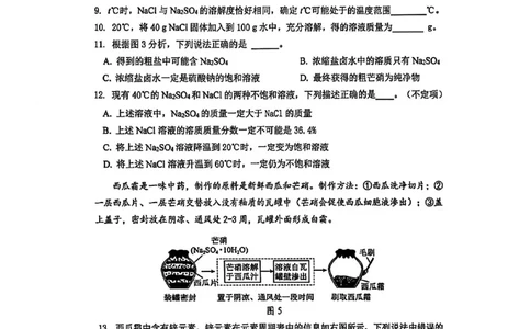 2026嘉定区化学一模卷_0122026上海中考一模二模真题试卷_2026年上海一模_上海1500初中高中试卷_嘉定区