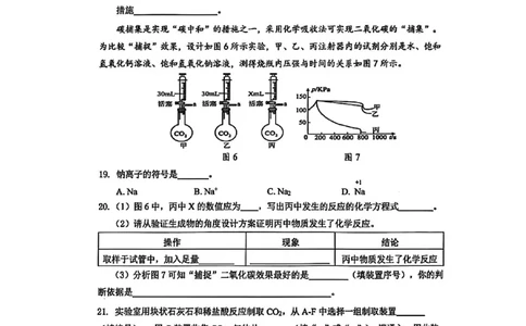 2026嘉定区化学一模卷_0122026上海中考一模二模真题试卷_2026年上海一模_上海1500初中高中试卷_嘉定区