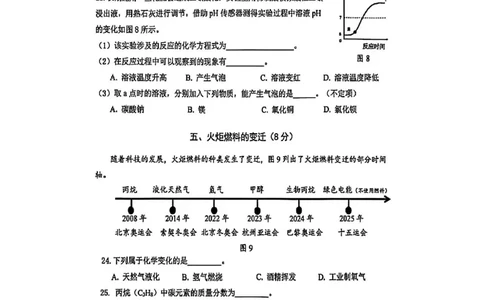2026嘉定区化学一模卷_0122026上海中考一模二模真题试卷_2026年上海一模_上海1500初中高中试卷_嘉定区