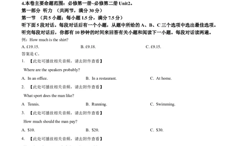吉林省吉林市外五县各高中2025-2026学年高一上学期1月期末英语试题含答案_2026年01月高一试卷_260118吉林省吉林市外五县各高中2025-2026学年高一上学期1月期末考试（全）