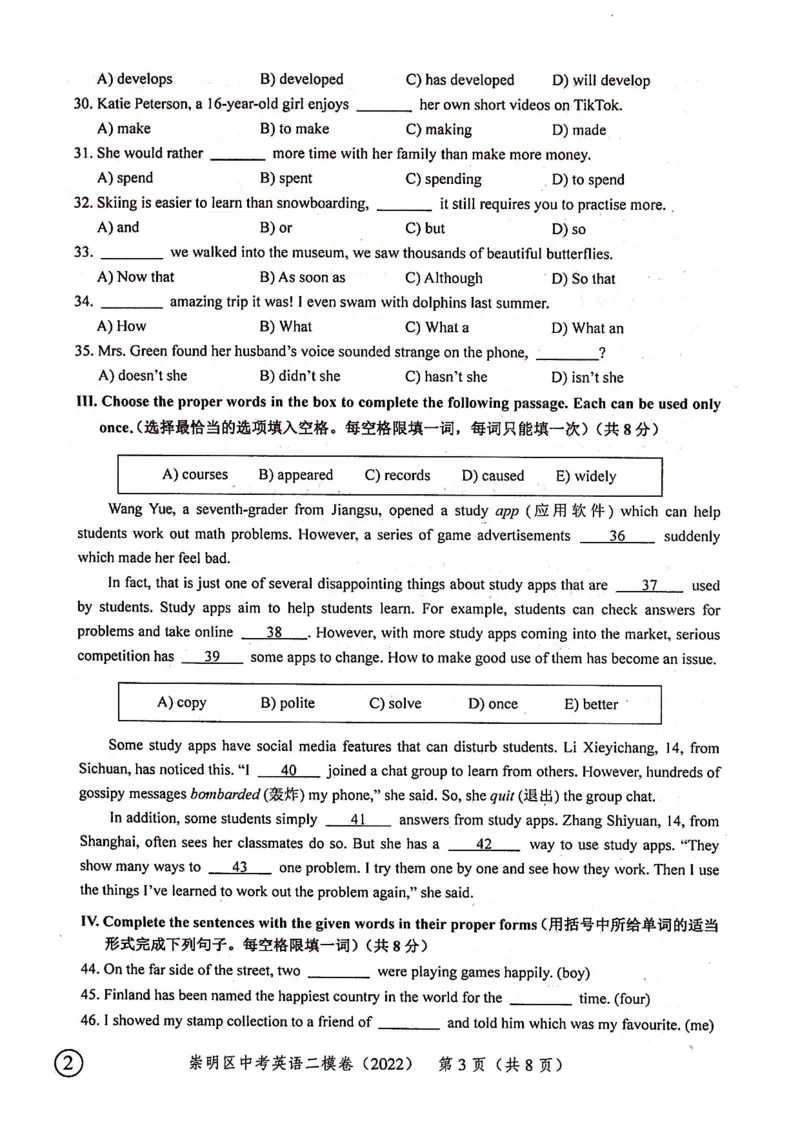 上海市崇明区2022届九年级6月质量调研（二模）英语试卷（PDF扫描版）_0122026上海中考一模二模真题试卷_2025-2012年_3.上海中考英语一模二模（12-24）_二模（12年无音频）