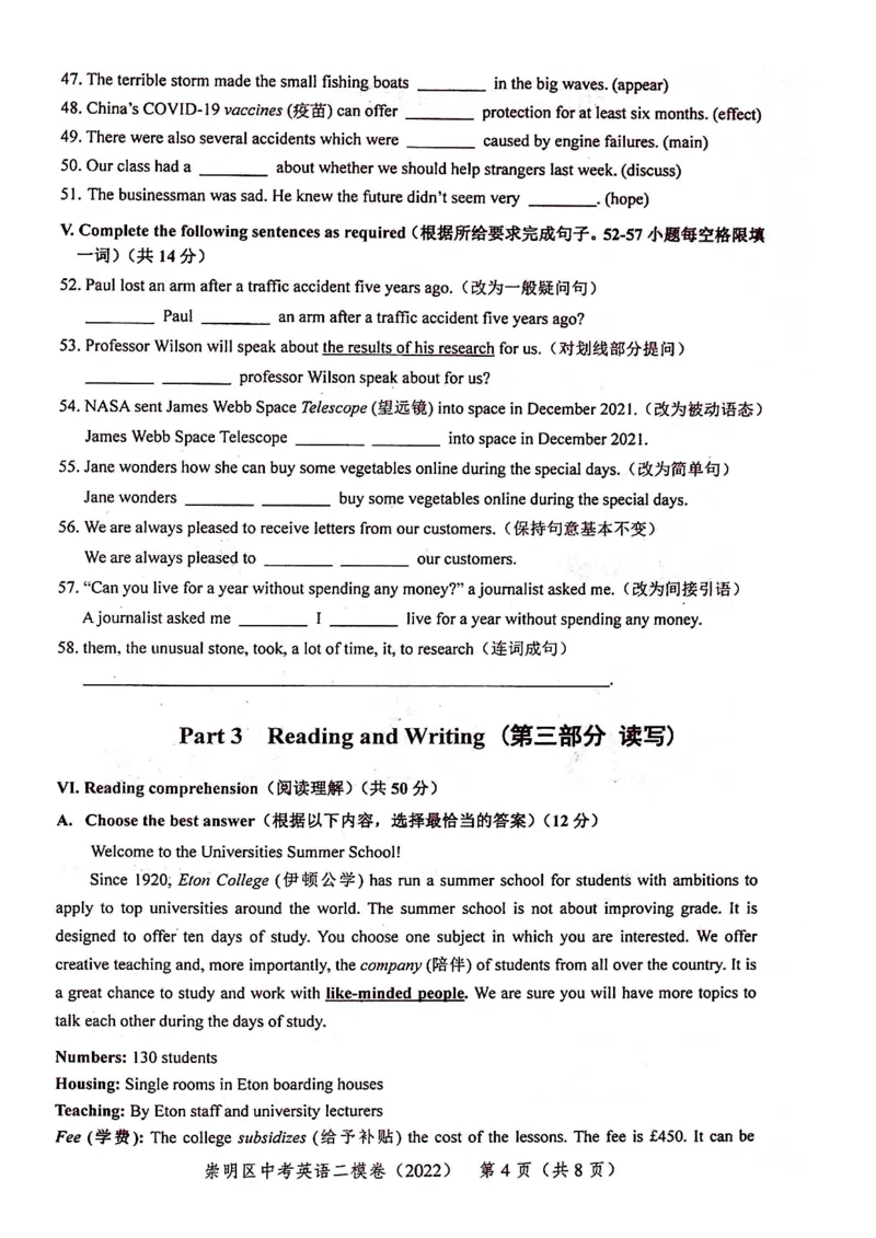 上海市崇明区2022届九年级6月质量调研（二模）英语试卷（PDF扫描版）_0122026上海中考一模二模真题试卷_2025-2012年_3.上海中考英语一模二模（12-24）_二模（12年无音频）