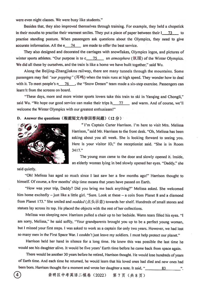 上海市崇明区2022届九年级6月质量调研（二模）英语试卷（PDF扫描版）_0122026上海中考一模二模真题试卷_2025-2012年_3.上海中考英语一模二模（12-24）_二模（12年无音频）