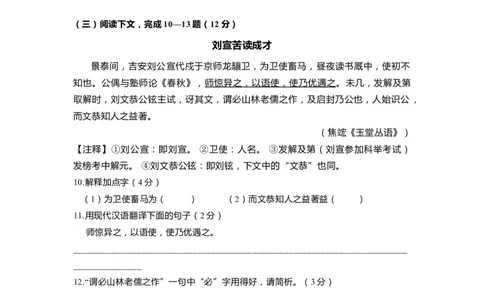 上海市杨浦区2020届九年级上学期期末（一模）质量监控语文试卷（word原卷版）_0122026上海中考一模二模真题试卷_2025-2012年_1.上海中考语文一模二模（14-24）_一模