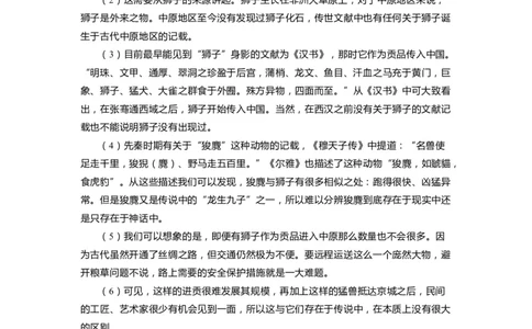 上海市杨浦区2020届九年级上学期期末（一模）质量监控语文试卷（word原卷版）_0122026上海中考一模二模真题试卷_2025-2012年_1.上海中考语文一模二模（14-24）_一模