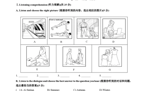 2024届黄浦区初三二模英语试卷官方版_0122026上海中考一模二模真题试卷_2025-2012年_3.上海中考英语一模二模（12-24）_二模（12年无音频）