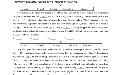 2024届黄浦区初三二模英语试卷官方版_0122026上海中考一模二模真题试卷_2025-2012年_3.上海中考英语一模二模（12-24）_二模（12年无音频）