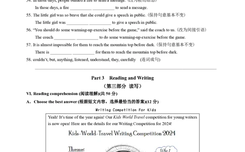2024届黄浦区初三二模英语试卷官方版_0122026上海中考一模二模真题试卷_2025-2012年_3.上海中考英语一模二模（12-24）_二模（12年无音频）