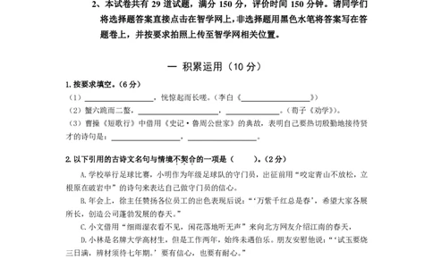 上海市曹杨第二中学2022-2023学年高一上学期期末考试语文试题_0122026上海中考一模二模真题试卷_2026年上海一模_上海1500初中高中试卷_高中_高一_上学期_3：期末