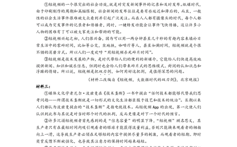 上海市曹杨第二中学2022-2023学年高一上学期期末考试语文试题_0122026上海中考一模二模真题试卷_2026年上海一模_上海1500初中高中试卷_高中_高一_上学期_3：期末