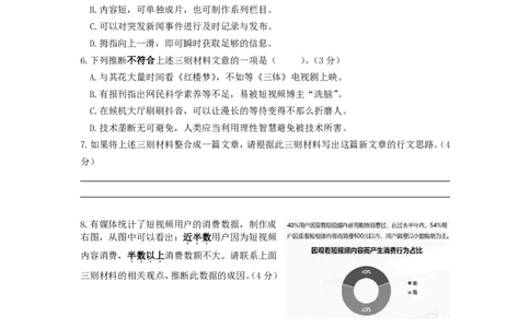 上海市曹杨第二中学2022-2023学年高一上学期期末考试语文试题_0122026上海中考一模二模真题试卷_2026年上海一模_上海1500初中高中试卷_高中_高一_上学期_3：期末