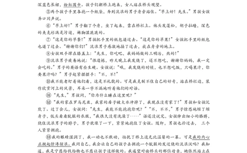 上海市曹杨第二中学2022-2023学年高一上学期期末考试语文试题_0122026上海中考一模二模真题试卷_2026年上海一模_上海1500初中高中试卷_高中_高一_上学期_3：期末