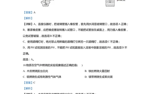 上海市宝山区2020届九年级上学期期末(一模）质量调研化学试卷（word解析版）_0122026上海中考一模二模真题试卷_2025-2012年_5.上海中考化学一模二模（12-24）_一模