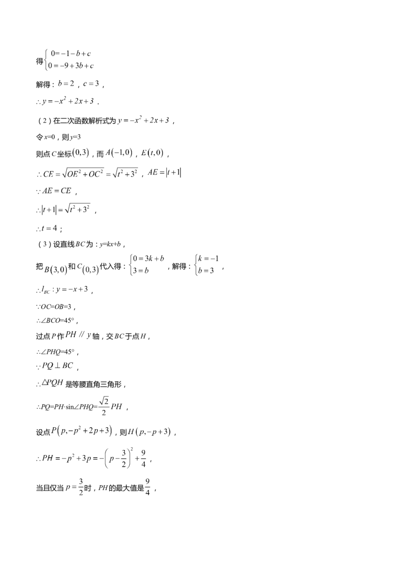 上海市浦东新区2022届九年级上学期期末(一模）质量调研数学试卷（word解析版）_0122026上海中考一模二模真题试卷_2025-2012年_2.上海中考数学一模二模（12-24）_一模