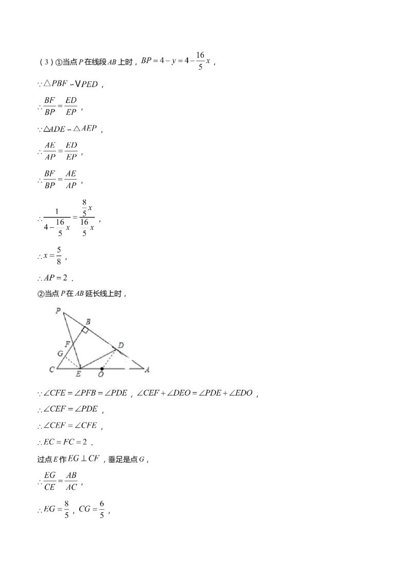 上海市浦东新区2022届九年级上学期期末(一模）质量调研数学试卷（word解析版）_0122026上海中考一模二模真题试卷_2025-2012年_2.上海中考数学一模二模（12-24）_一模