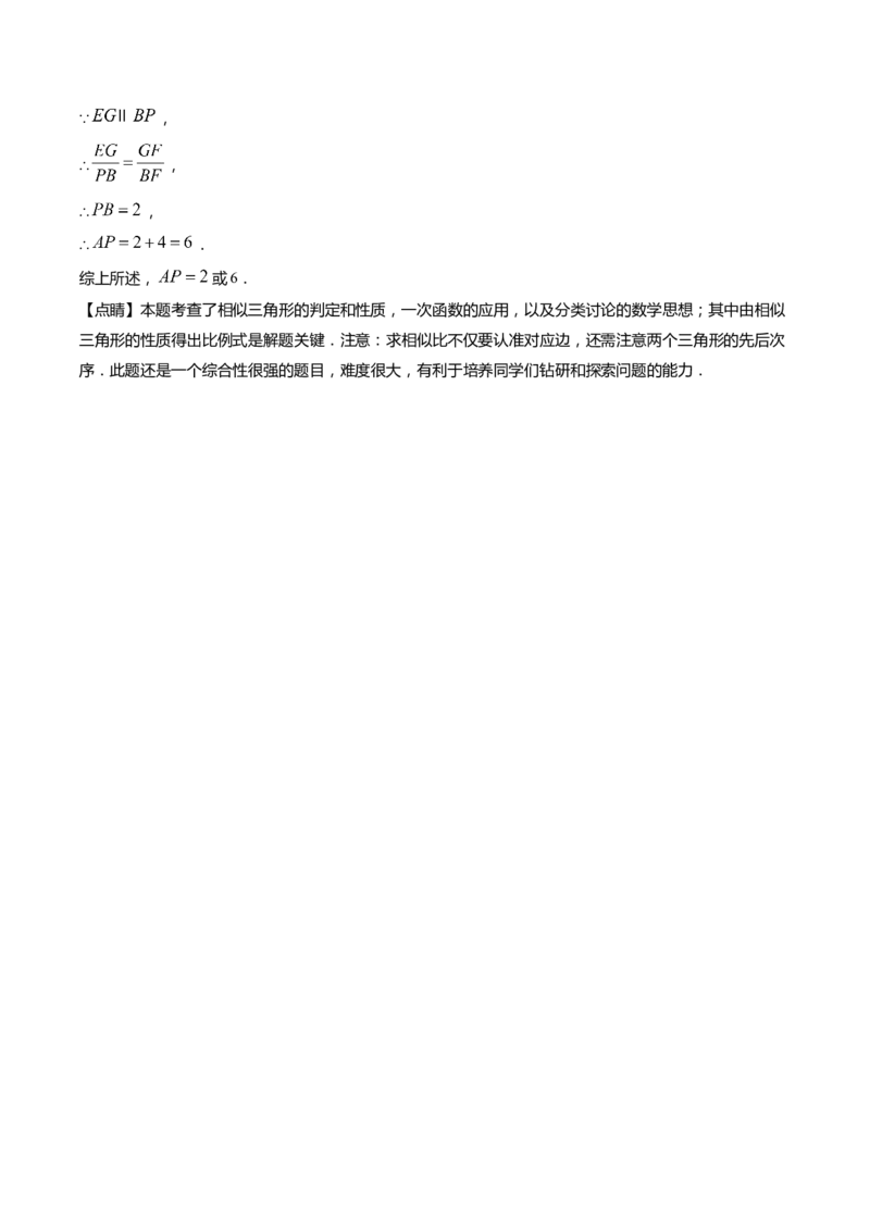 上海市浦东新区2022届九年级上学期期末(一模）质量调研数学试卷（word解析版）_0122026上海中考一模二模真题试卷_2025-2012年_2.上海中考数学一模二模（12-24）_一模