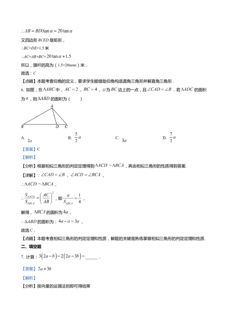 上海市浦东新区2022届九年级上学期期末(一模）质量调研数学试卷（word解析版）_0122026上海中考一模二模真题试卷_2025-2012年_2.上海中考数学一模二模（12-24）_一模