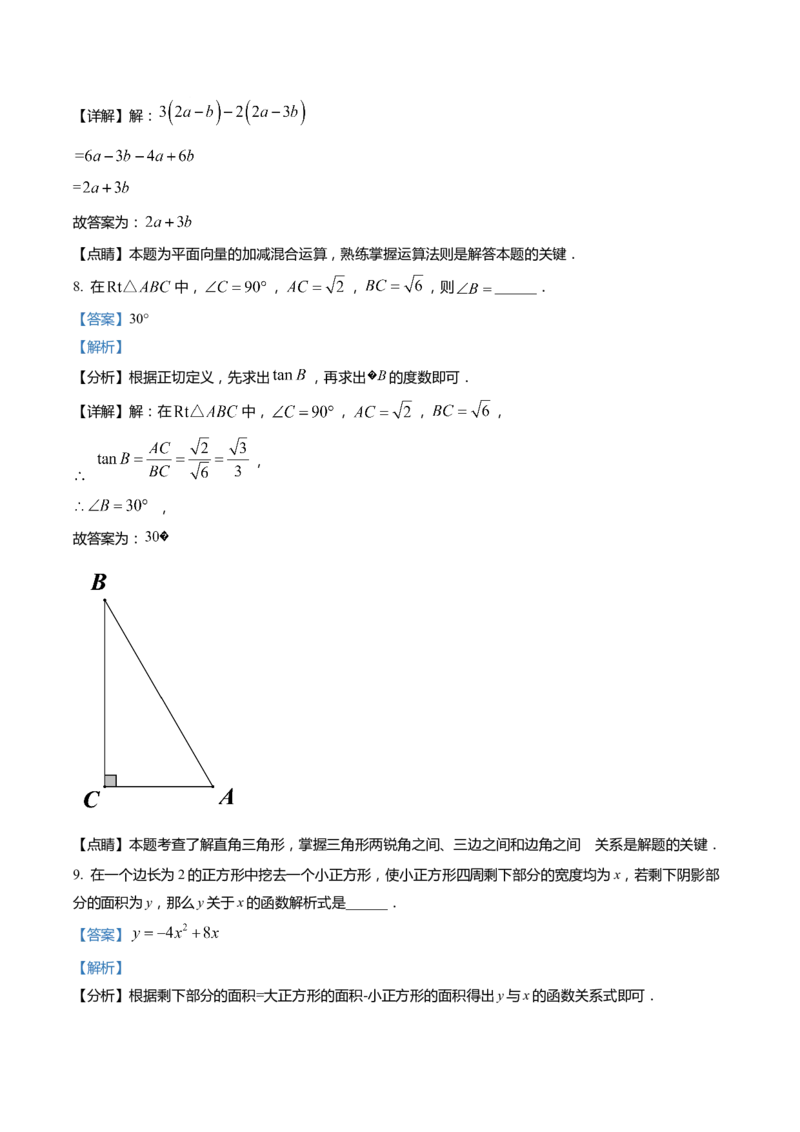上海市浦东新区2022届九年级上学期期末(一模）质量调研数学试卷（word解析版）_0122026上海中考一模二模真题试卷_2025-2012年_2.上海中考数学一模二模（12-24）_一模