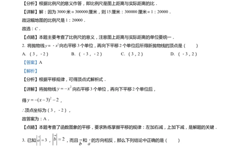 上海市浦东新区2022届九年级上学期期末(一模）质量调研数学试卷（word解析版）_0122026上海中考一模二模真题试卷_2025-2012年_2.上海中考数学一模二模（12-24）_一模
