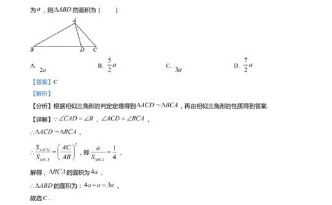 上海市浦东新区2022届九年级上学期期末(一模）质量调研数学试卷（word解析版）_0122026上海中考一模二模真题试卷_2025-2012年_2.上海中考数学一模二模（12-24）_一模