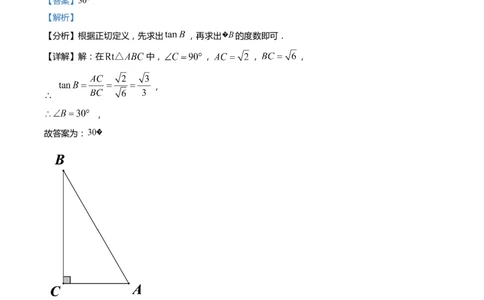 上海市浦东新区2022届九年级上学期期末(一模）质量调研数学试卷（word解析版）_0122026上海中考一模二模真题试卷_2025-2012年_2.上海中考数学一模二模（12-24）_一模