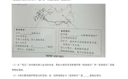 2020年上海市中考地理真题（空白卷）_0122026上海中考一模二模真题试卷_2026年上海一模_上海1500初中高中试卷_初中_上海市历年中考真题_上海市历年中考真题_地理历年中考真题