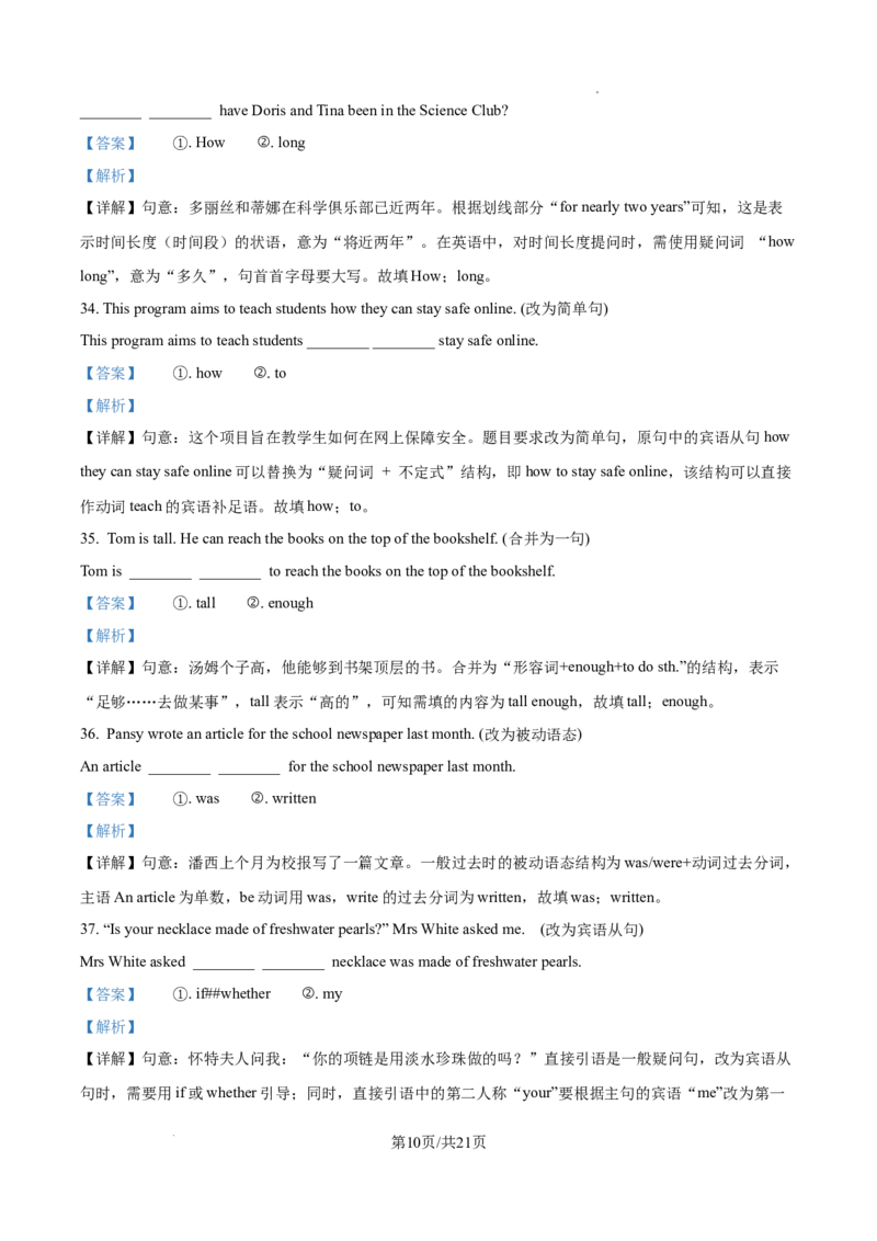 2026上海青浦初三一模英语试题（解析版）_0122026上海中考一模二模真题试卷_2026年上海一模_上海1500初中高中试卷_青浦区