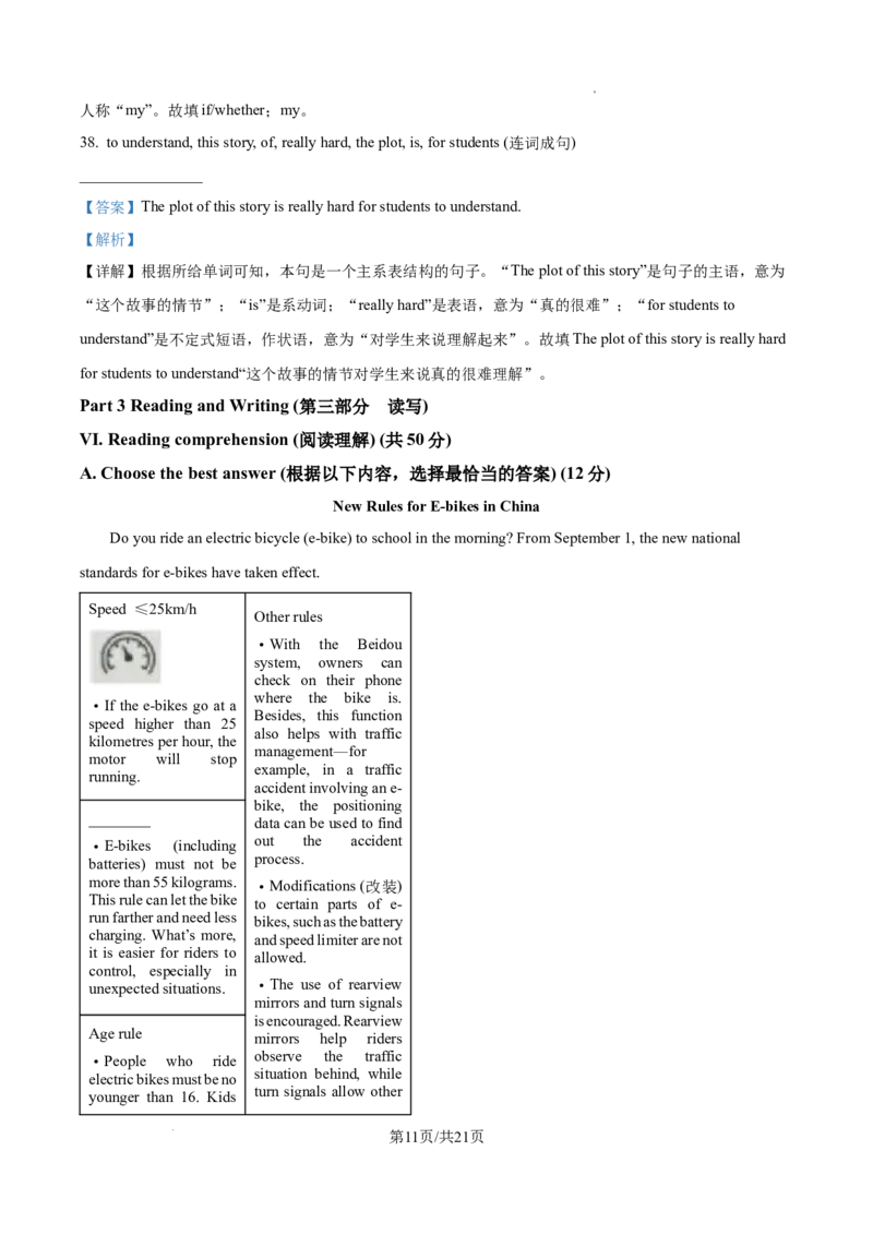 2026上海青浦初三一模英语试题（解析版）_0122026上海中考一模二模真题试卷_2026年上海一模_上海1500初中高中试卷_青浦区