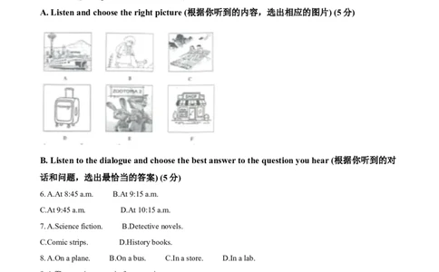 2026上海青浦初三一模英语试题（解析版）_0122026上海中考一模二模真题试卷_2026年上海一模_上海1500初中高中试卷_青浦区