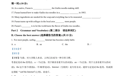 2026上海青浦初三一模英语试题（解析版）_0122026上海中考一模二模真题试卷_2026年上海一模_上海1500初中高中试卷_青浦区