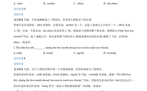 2026上海青浦初三一模英语试题（解析版）_0122026上海中考一模二模真题试卷_2026年上海一模_上海1500初中高中试卷_青浦区