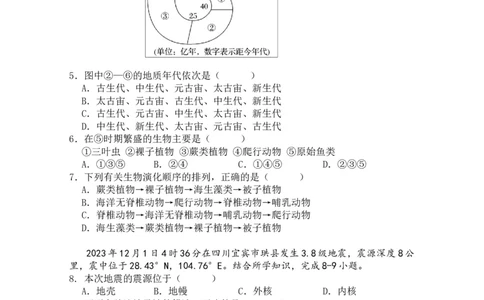 四川省南充市嘉陵第一中学2025-2026学年高一上学期第二次月考地理试题（含答案）_2025年11月高一试卷_251101四川省南充市嘉陵第一中学2025-2026学年高一上学期第二次月考（全）