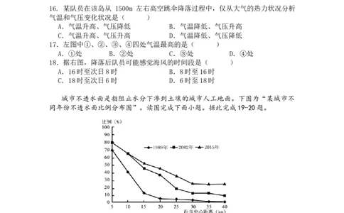 四川省南充市嘉陵第一中学2025-2026学年高一上学期第二次月考地理试题（含答案）_2025年11月高一试卷_251101四川省南充市嘉陵第一中学2025-2026学年高一上学期第二次月考（全）