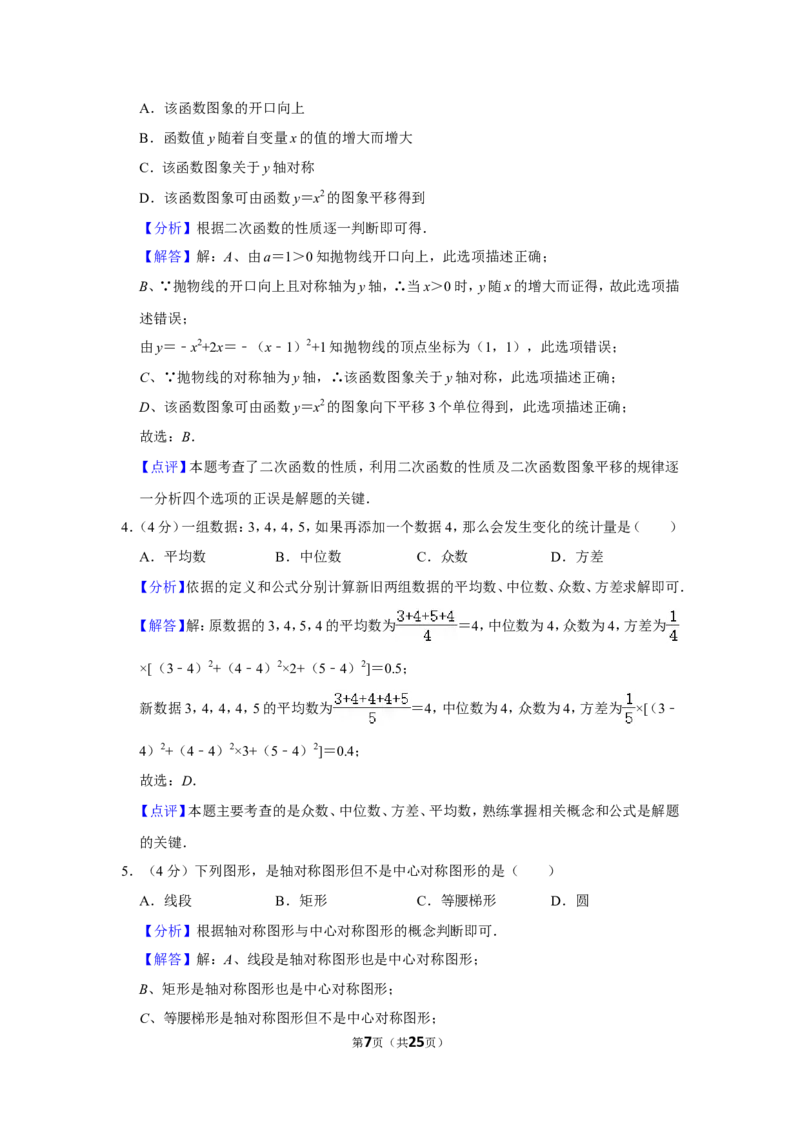 2020年上海市嘉定区中考数学二模试卷_0122026上海中考一模二模真题试卷_2025-2012年_2.上海中考数学一模二模（12-24）_二模_2020年上海市中考数学二模试卷（16份）