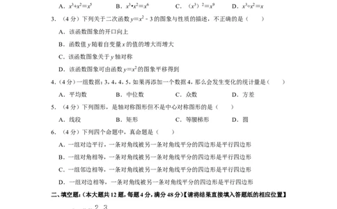 2020年上海市嘉定区中考数学二模试卷_0122026上海中考一模二模真题试卷_2025-2012年_2.上海中考数学一模二模（12-24）_二模_2020年上海市中考数学二模试卷（16份）