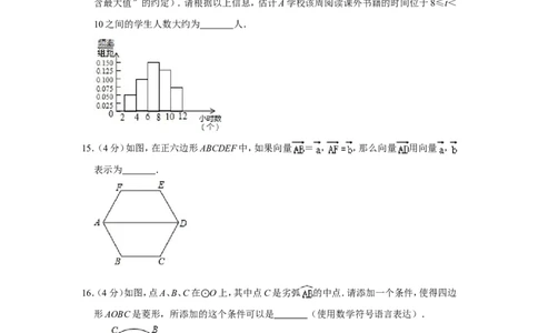 2020年上海市嘉定区中考数学二模试卷_0122026上海中考一模二模真题试卷_2025-2012年_2.上海中考数学一模二模（12-24）_二模_2020年上海市中考数学二模试卷（16份）