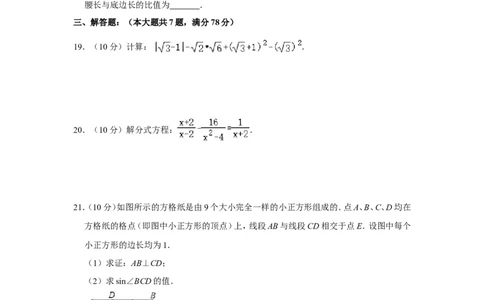 2020年上海市嘉定区中考数学二模试卷_0122026上海中考一模二模真题试卷_2025-2012年_2.上海中考数学一模二模（12-24）_二模_2020年上海市中考数学二模试卷（16份）