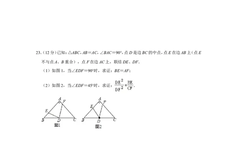 2020年上海市嘉定区中考数学二模试卷_0122026上海中考一模二模真题试卷_2025-2012年_2.上海中考数学一模二模（12-24）_二模_2020年上海市中考数学二模试卷（16份）