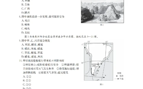 地理_扫描版_2026年02月高一试卷_260208青海省多校2028届高一上学期1月月考（全）