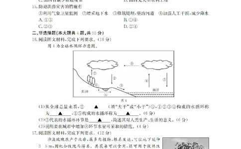 地理_扫描版_2026年02月高一试卷_260208青海省多校2028届高一上学期1月月考（全）