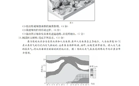 地理_扫描版_2026年02月高一试卷_260208青海省多校2028届高一上学期1月月考（全）