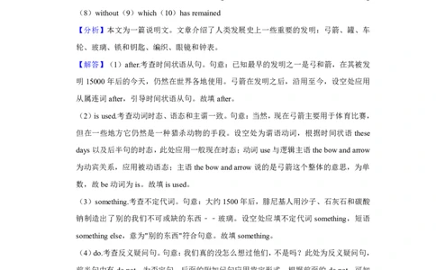 2020年上海秋季高考英语真题（解析卷）_0122026上海中考一模二模真题试卷_2026年上海一模_上海1500初中高中试卷_高中_高考真题_3.上海高考英语2023-2014_上海高考(秋考）真题