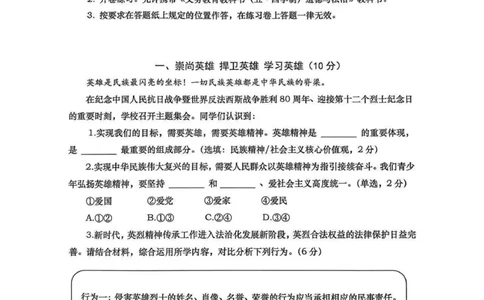 2026上海虹口初三一模道法试题_0122026上海中考一模二模真题试卷_2026年上海一模_上海1500初中高中试卷_虹口区