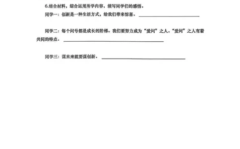 2026上海虹口初三一模道法试题_0122026上海中考一模二模真题试卷_2026年上海一模_上海1500初中高中试卷_虹口区