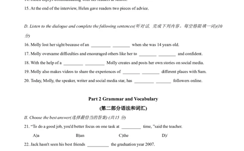 上海市松江区2023-2024学年九年级上学期（一模）期末英语试卷（学生版）_0122026上海中考一模二模真题试卷_2025-2012年_3.上海中考英语一模二模（12-24）_一模